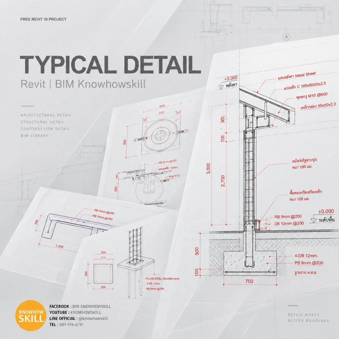 REVIT_TypicalDetail_V2020