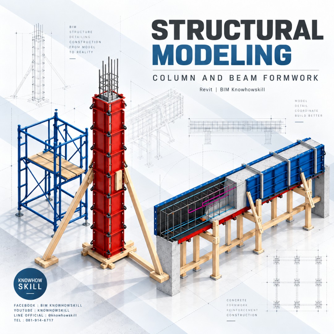 Model_Structural_Revit2023 (โมเดลงานโครงสร้าง)